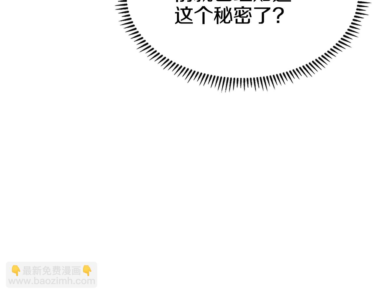 🍲重生之我在魔教耍长枪 第128话 不信皇宫 第28页