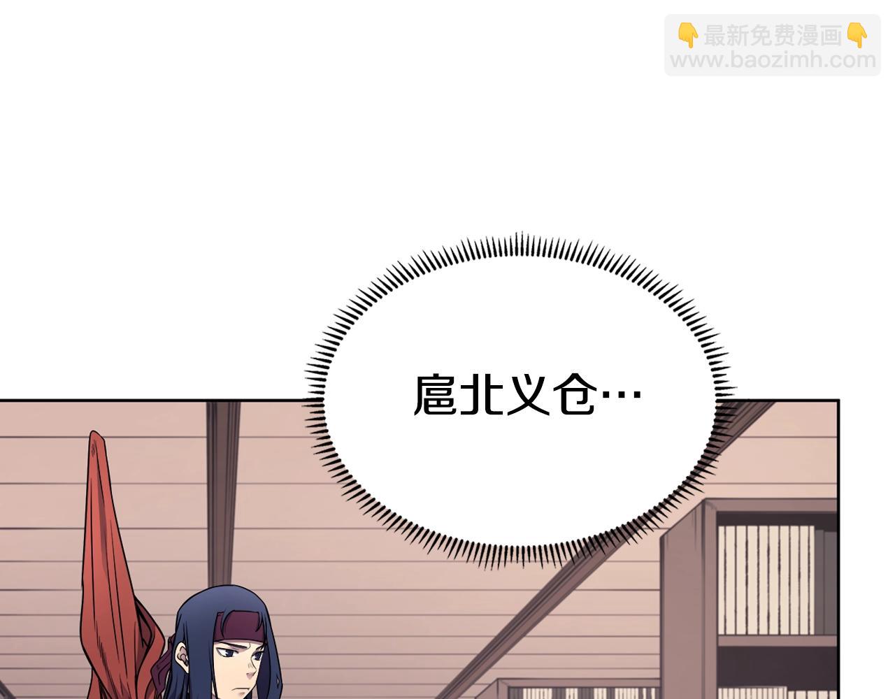 🍲重生之我在魔教耍长枪 第128话 不信皇宫 第29页