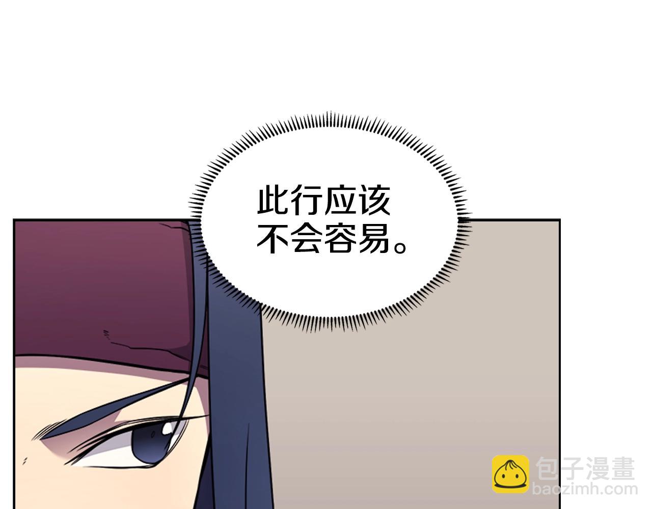 🍲重生之我在魔教耍长枪 第128话 不信皇宫 第33页