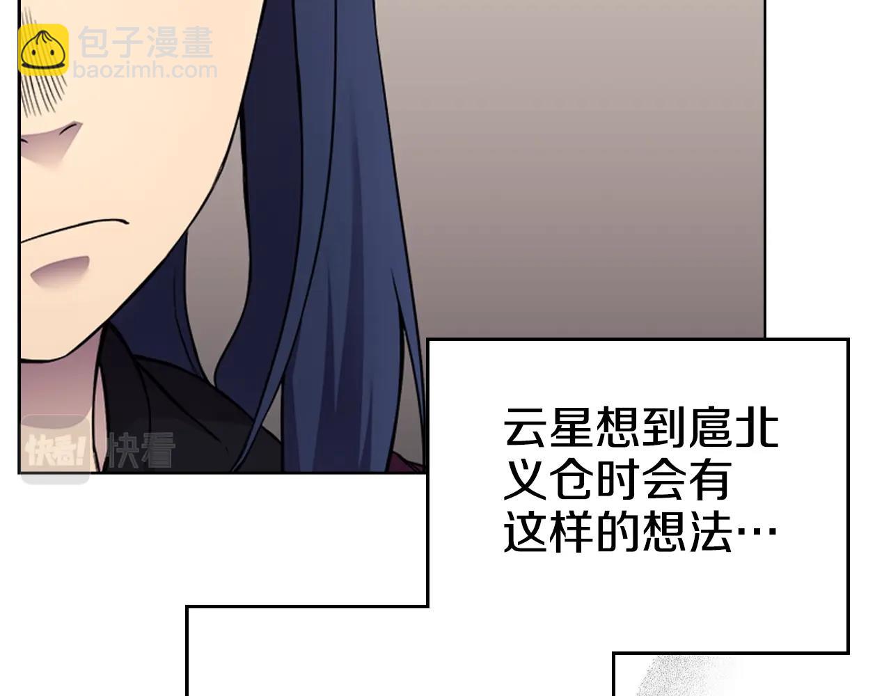 🍲重生之我在魔教耍长枪 第128话 不信皇宫 第34页