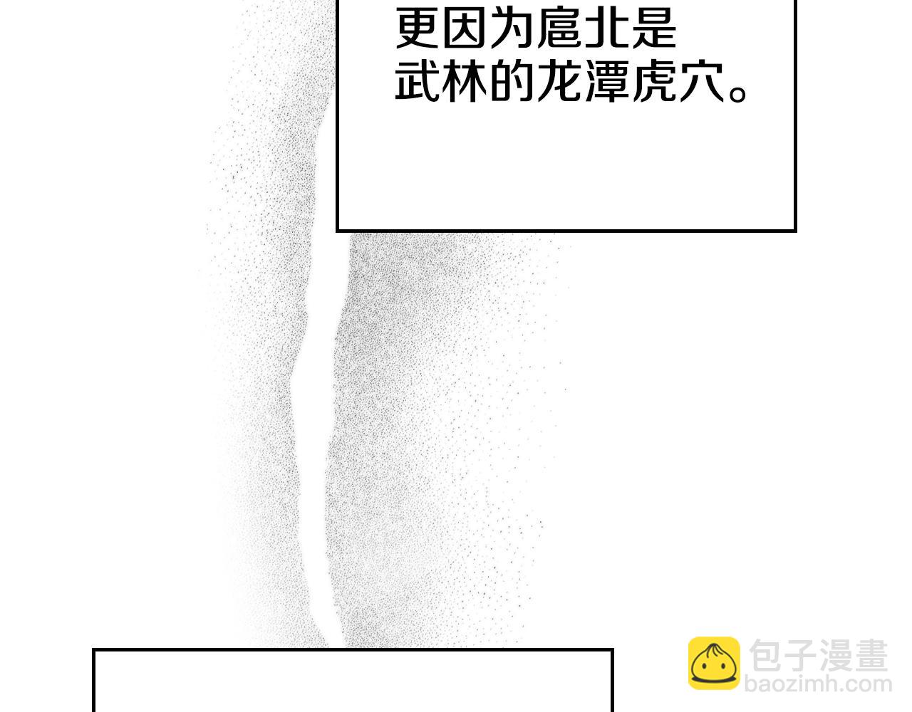 🍲重生之我在魔教耍长枪 第128话 不信皇宫 第36页