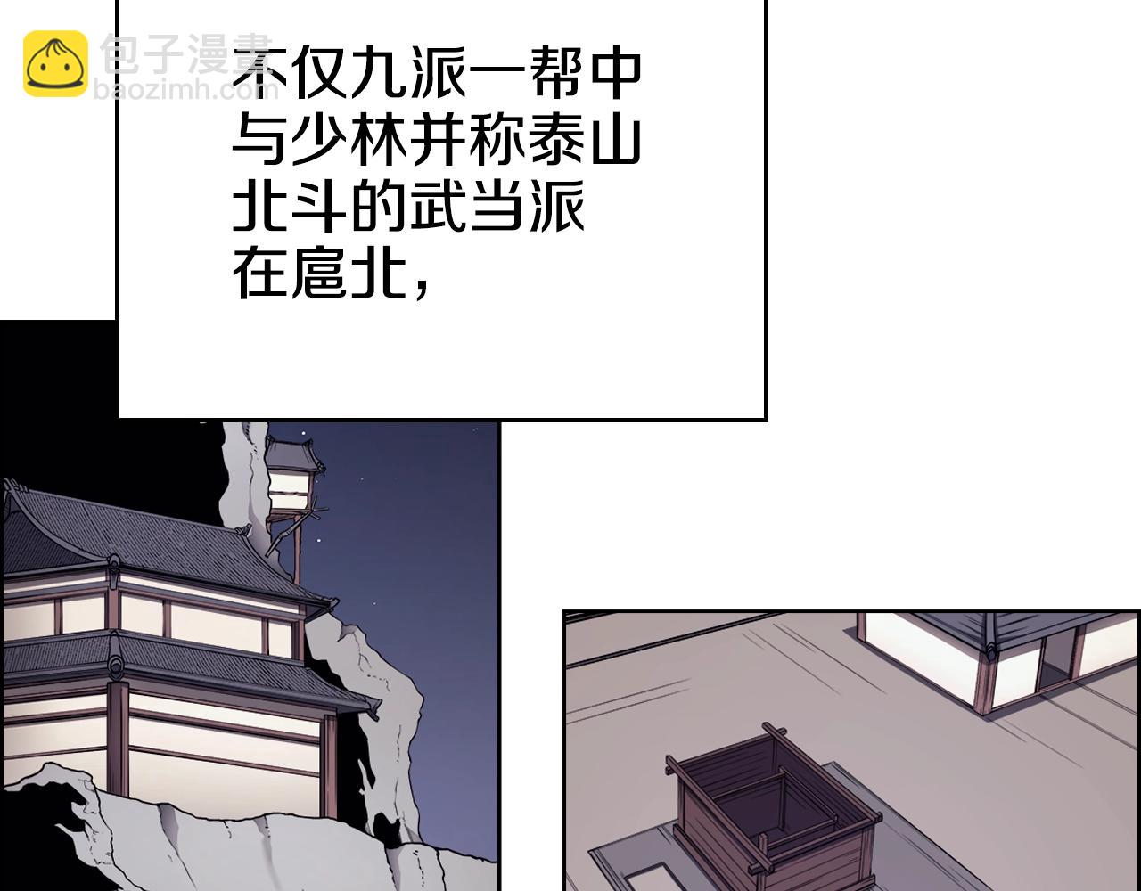 🍲重生之我在魔教耍长枪 第128话 不信皇宫 第37页