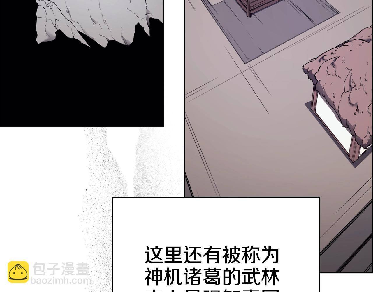 🍲重生之我在魔教耍长枪 第128话 不信皇宫 第38页