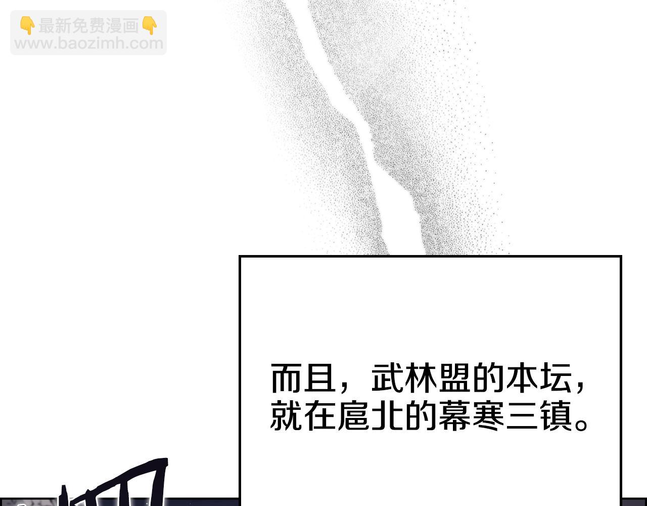 🍲重生之我在魔教耍长枪 第128话 不信皇宫 第40页