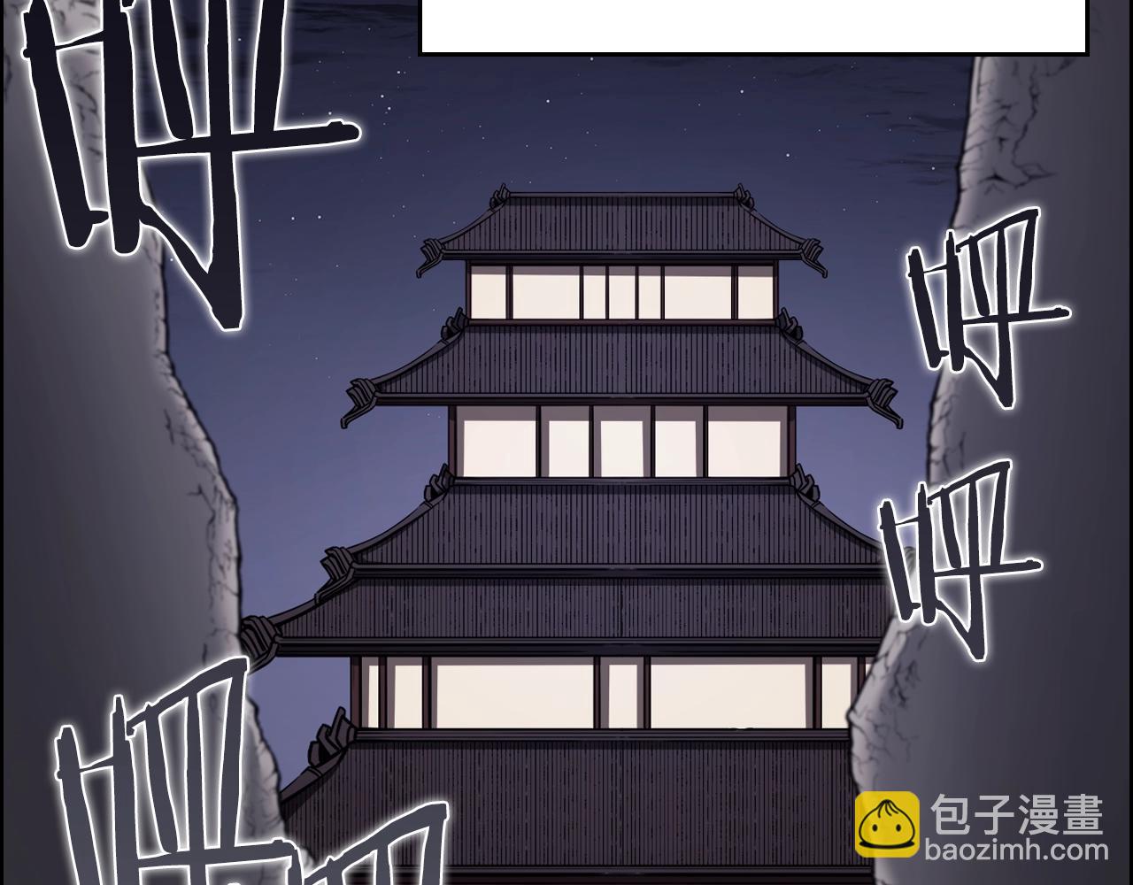 🍲重生之我在魔教耍长枪 第128话 不信皇宫 第41页