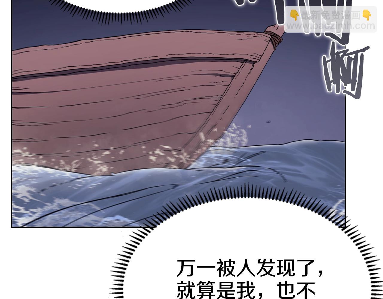 🍲重生之我在魔教耍长枪 第128话 不信皇宫 第45页
