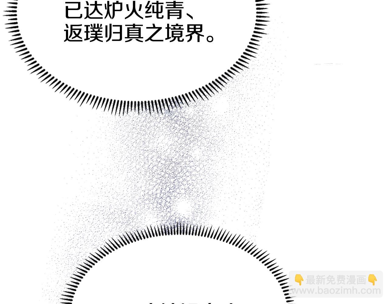 🍲重生之我在魔教耍长枪 第128话 不信皇宫 第47页