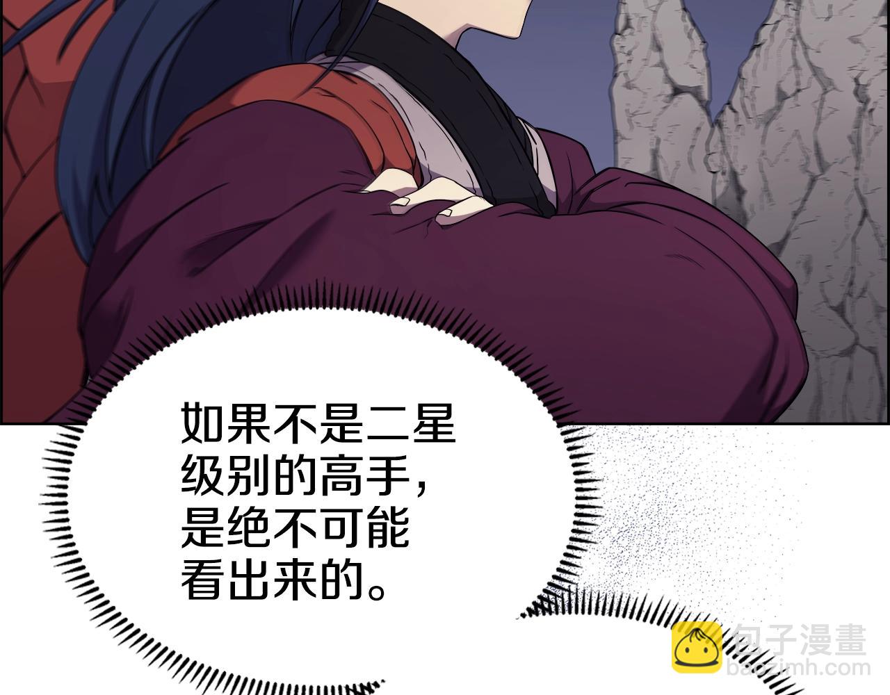 🍲重生之我在魔教耍长枪 第128话 不信皇宫 第49页