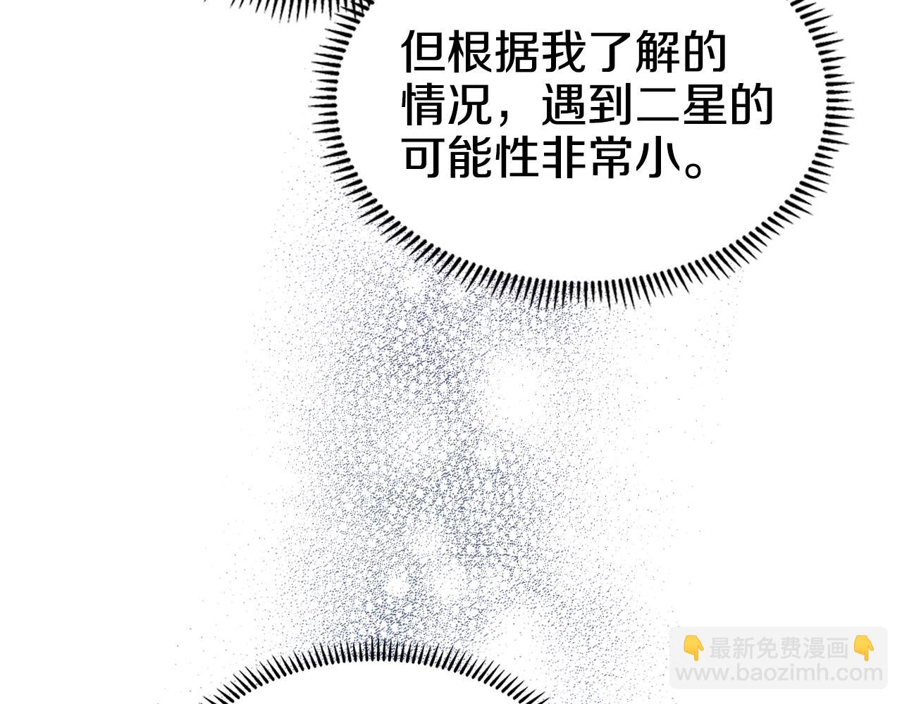 🍲重生之我在魔教耍长枪 第128话 不信皇宫 第50页