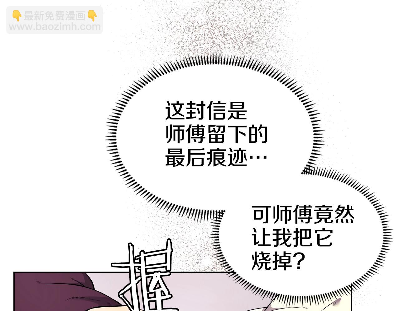 🍲重生之我在魔教耍长枪 第128话 不信皇宫 第8页
