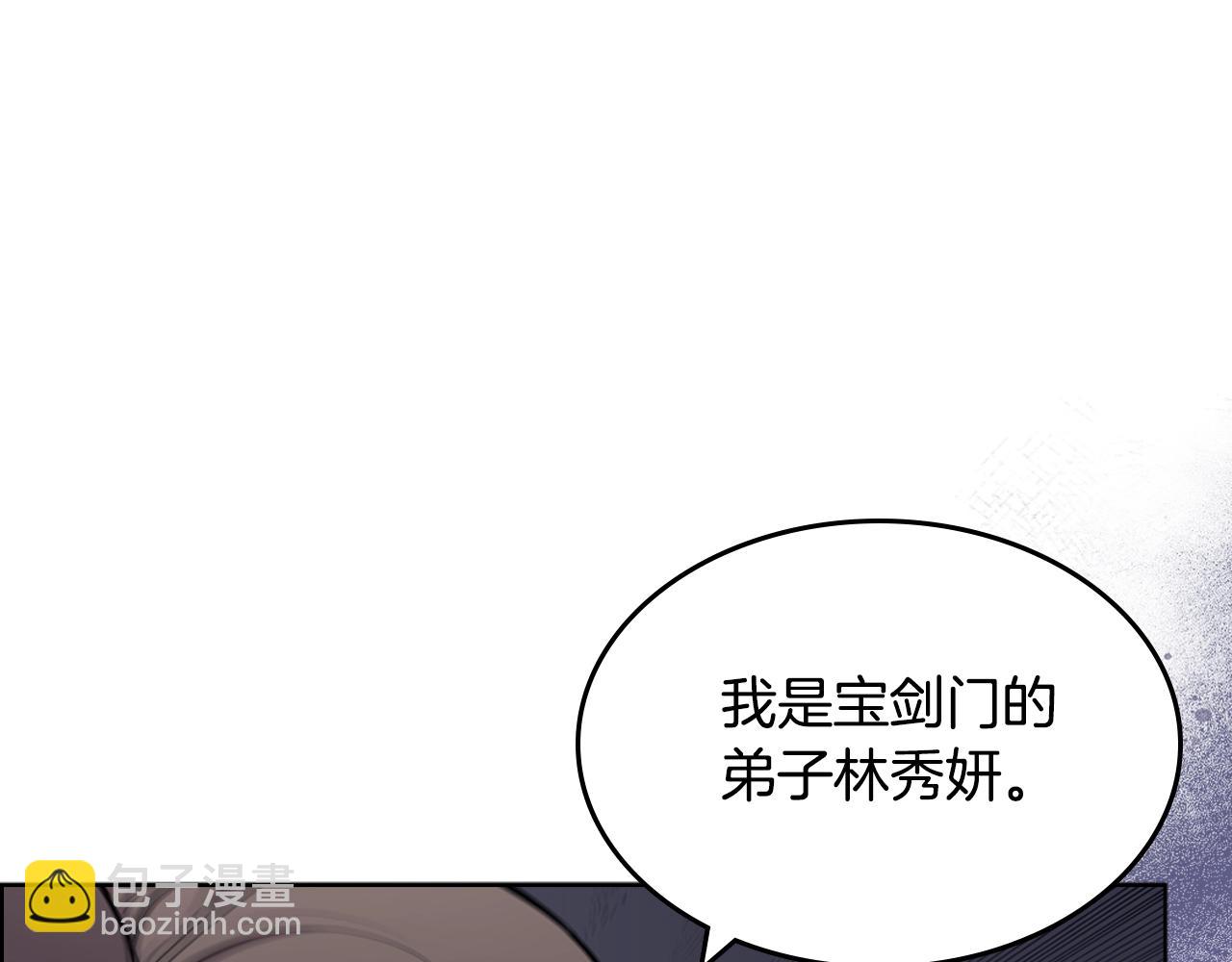 🍲重生之我在魔教耍长枪 第130话 识破 第10页