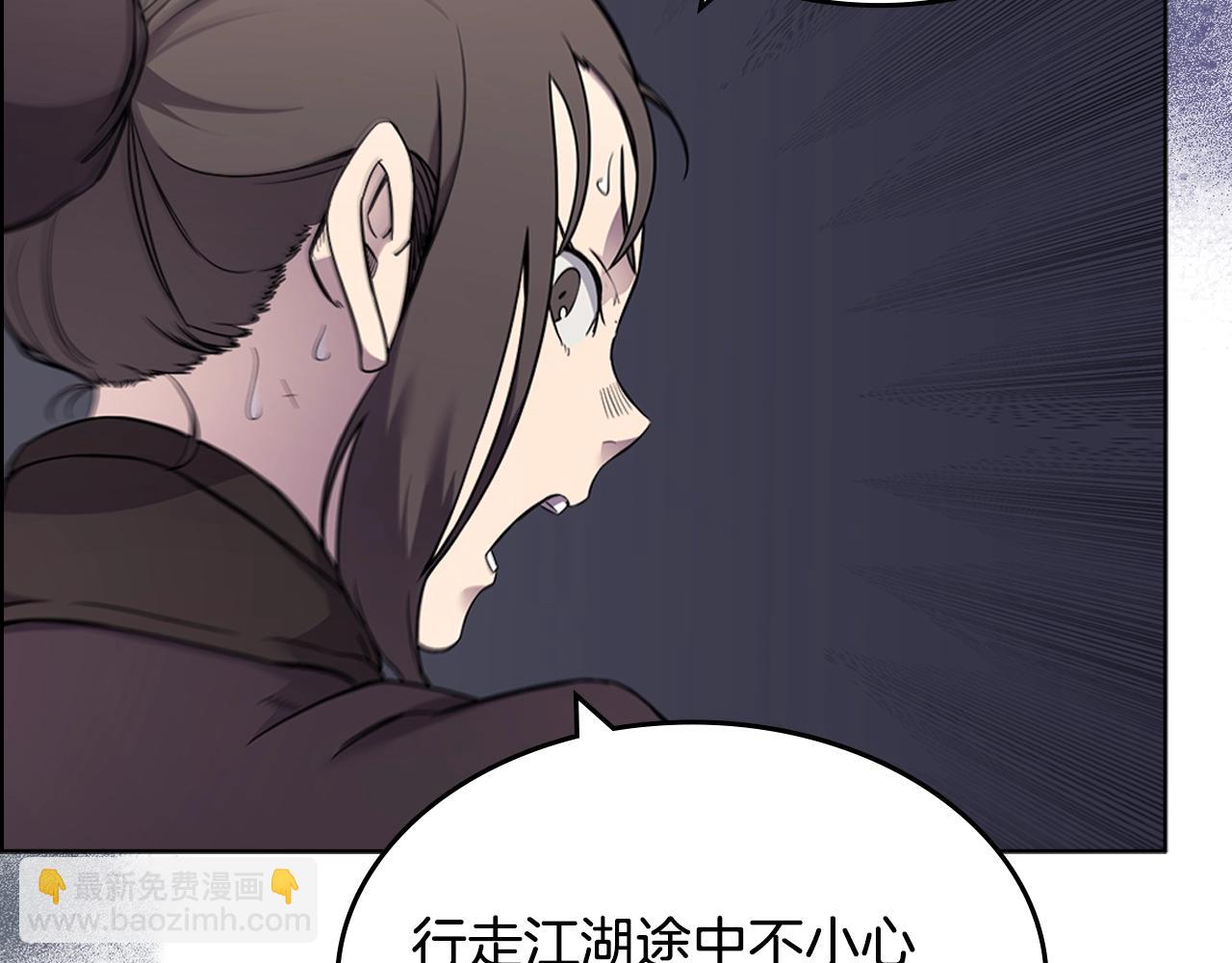 🍲重生之我在魔教耍长枪 第130话 识破 第11页