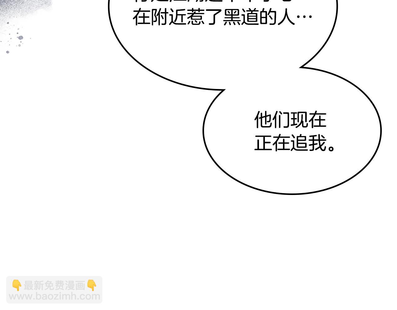 🍲重生之我在魔教耍长枪 第130话 识破 第12页