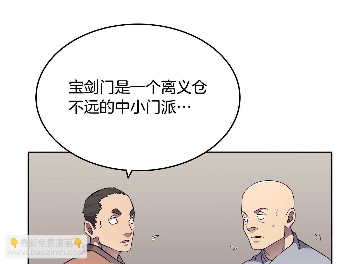 🍲重生之我在魔教耍长枪 第130话 识破 第13页