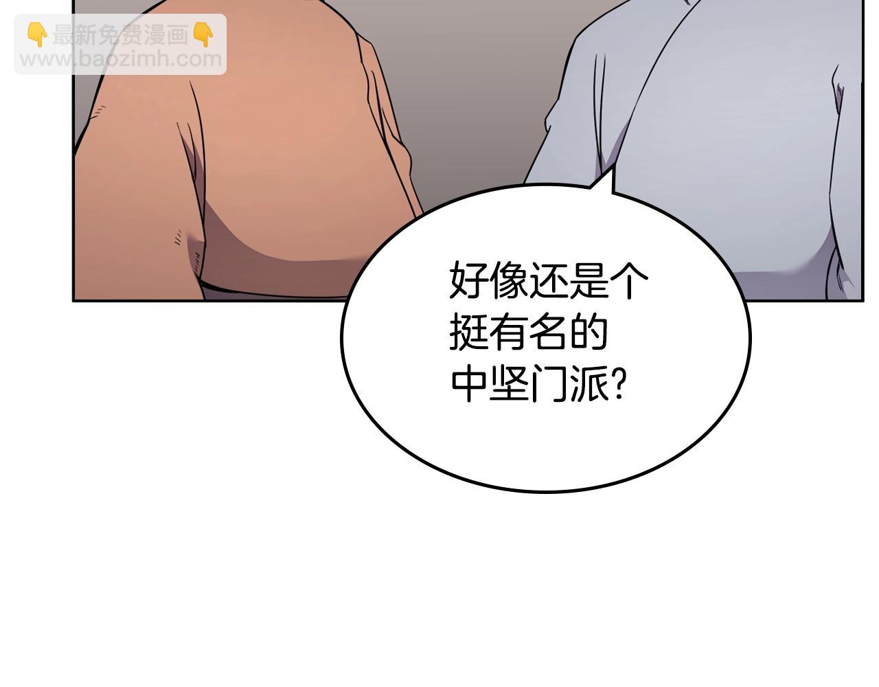 🍲重生之我在魔教耍长枪 第130话 识破 第14页