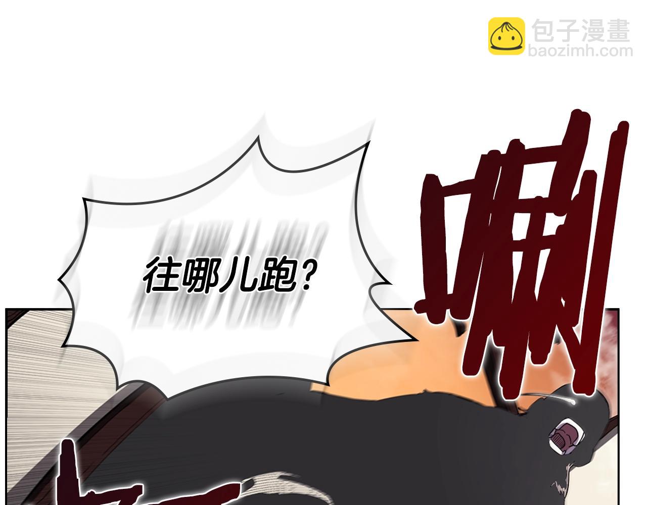 🍲重生之我在魔教耍长枪 第130话 识破 第17页