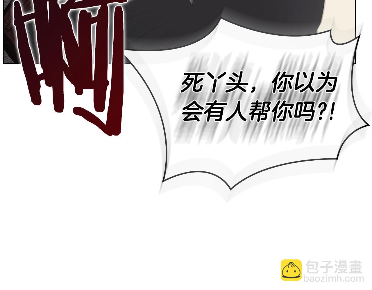 🍲重生之我在魔教耍长枪 第130话 识破 第18页