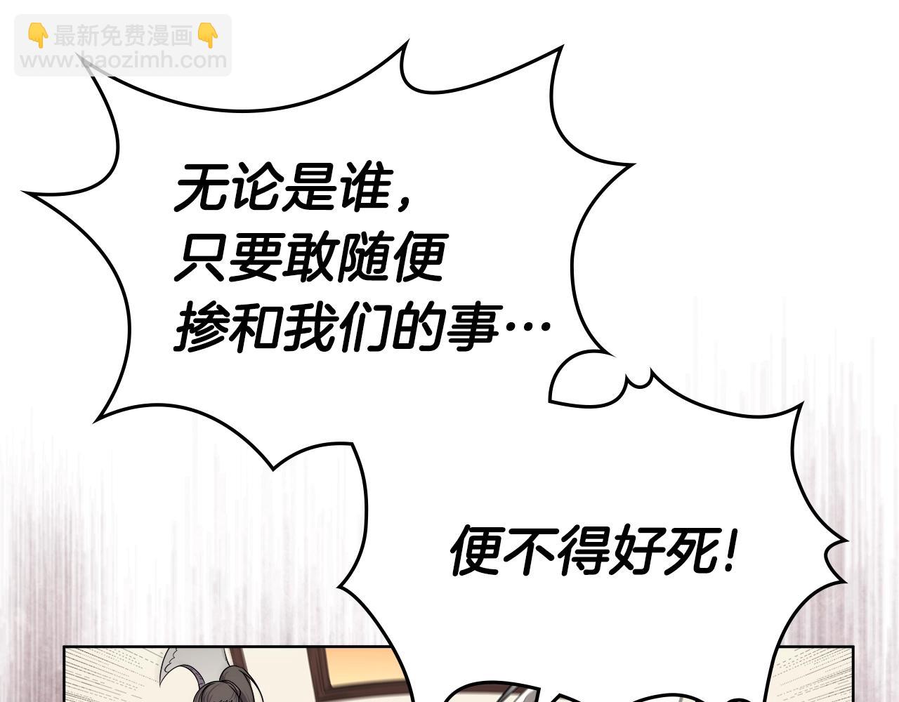 🍲重生之我在魔教耍长枪 第130话 识破 第19页
