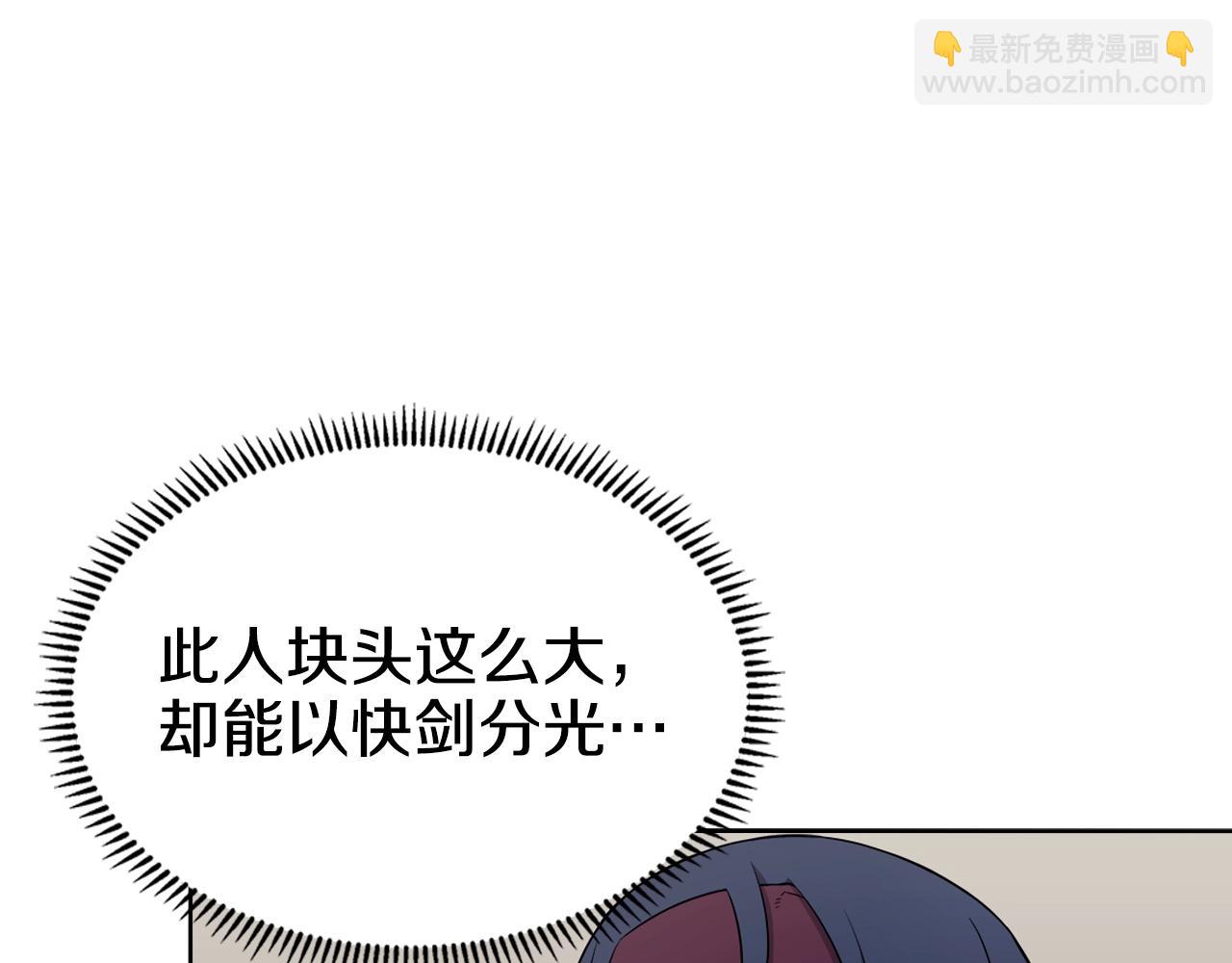 🍲重生之我在魔教耍长枪 第130话 识破 第22页