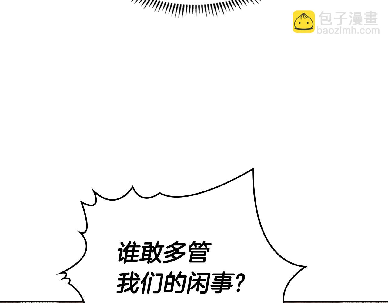 🍲重生之我在魔教耍长枪 第130话 识破 第24页