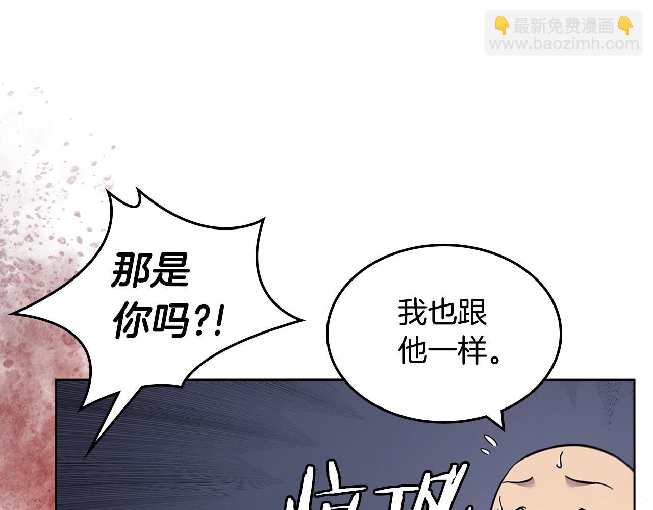 🍲重生之我在魔教耍长枪 第130话 识破 第29页