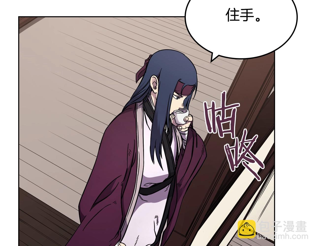 🍲重生之我在魔教耍长枪 第130话 识破 第36页