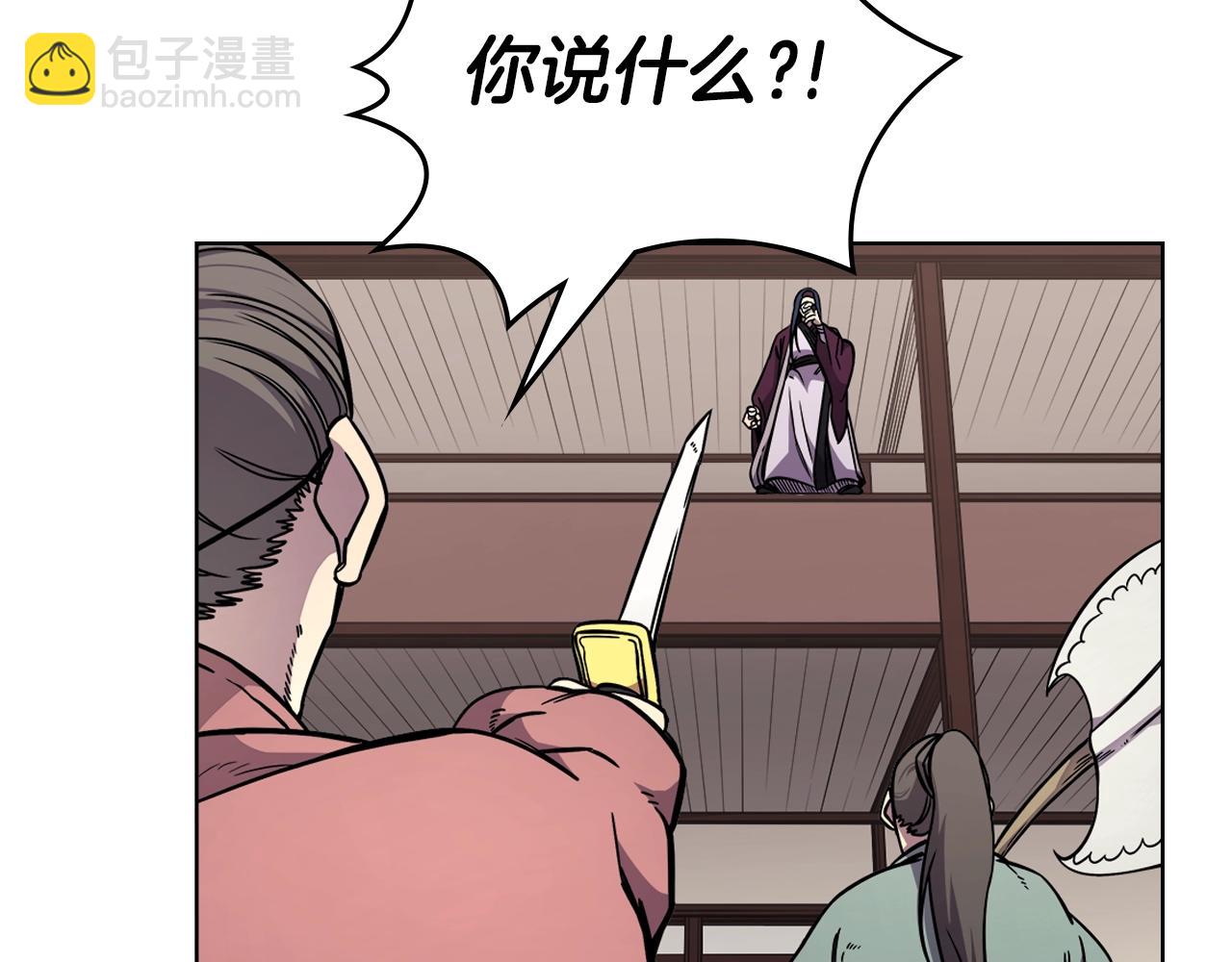 🍲重生之我在魔教耍长枪 第130话 识破 第38页