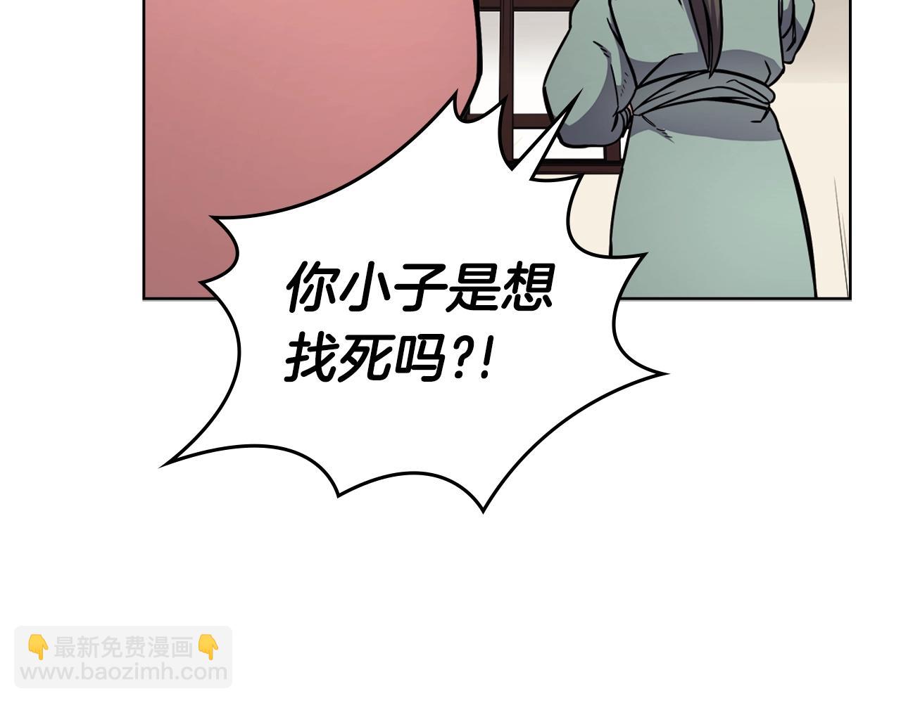 🍲重生之我在魔教耍长枪 第130话 识破 第39页