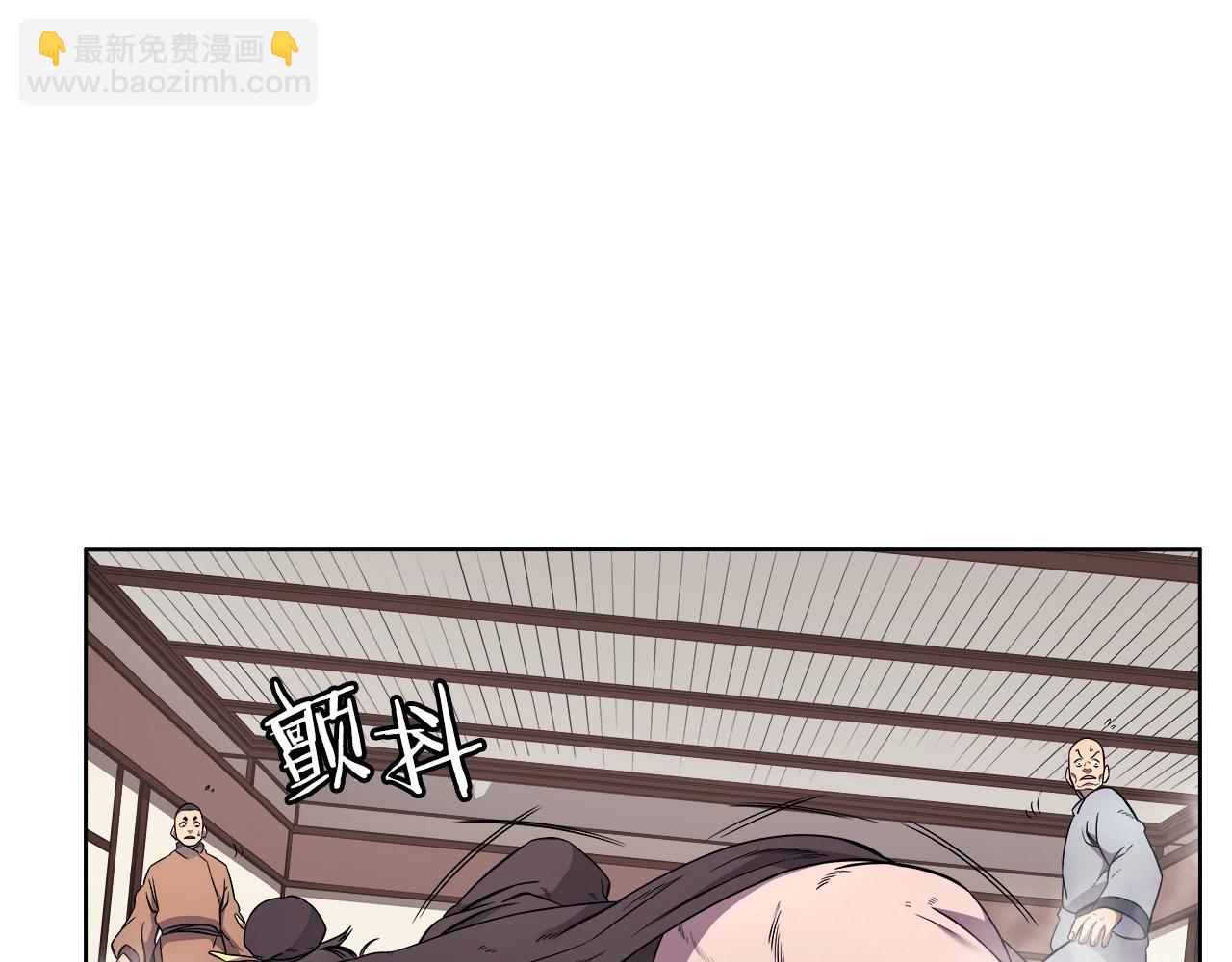 🍲重生之我在魔教耍长枪 第130话 识破 第4页