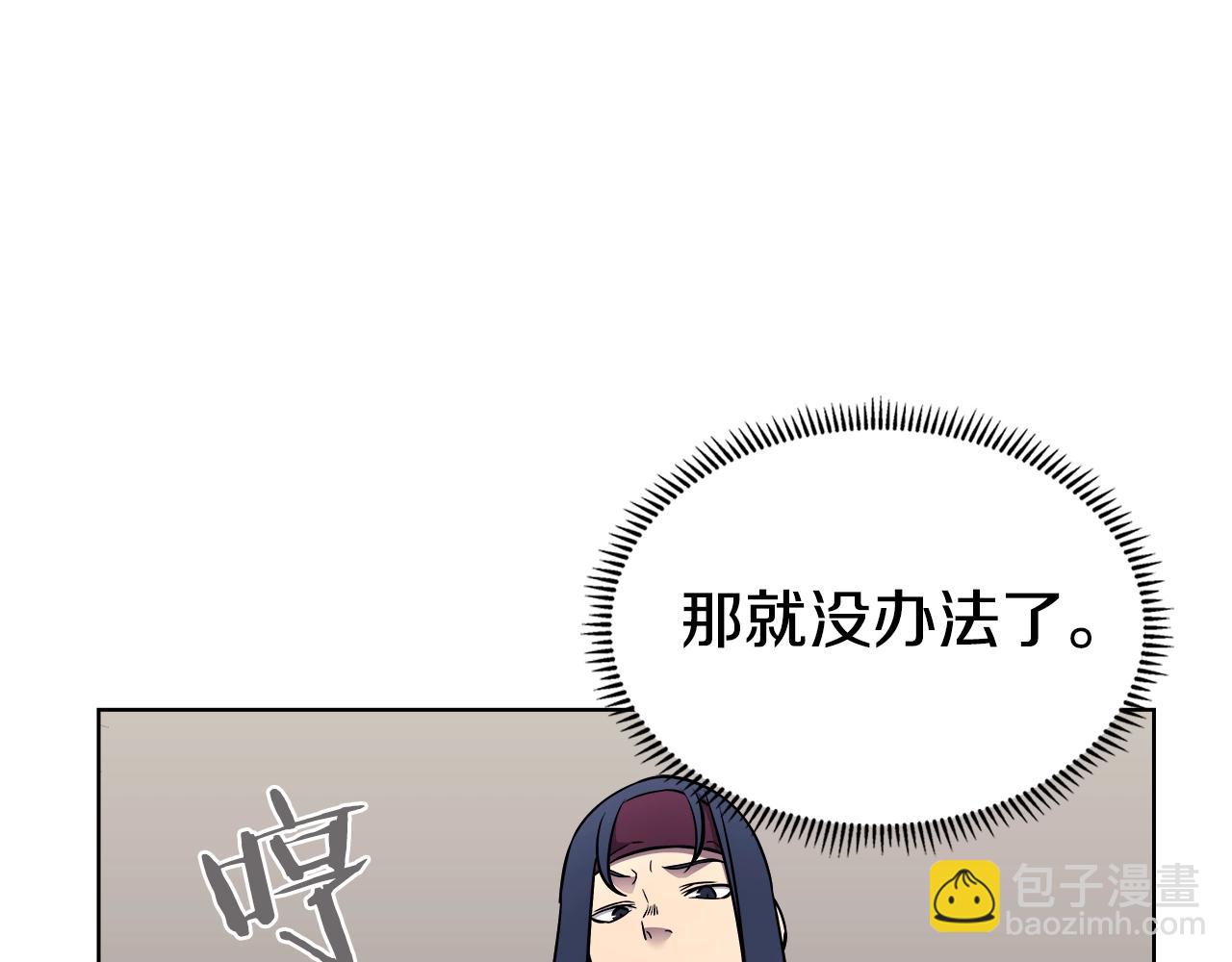 🍲重生之我在魔教耍长枪 第130话 识破 第40页
