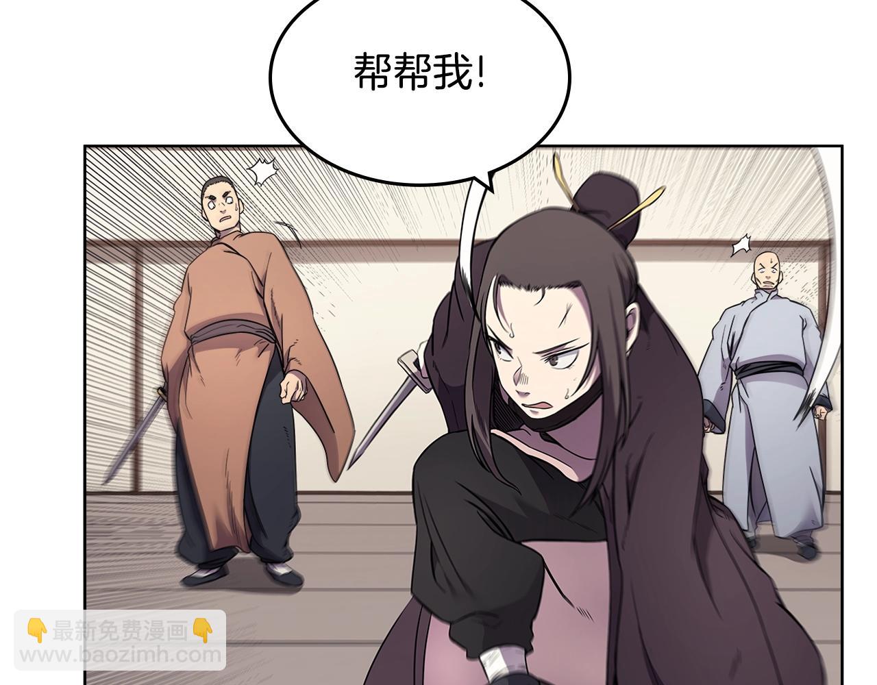 🍲重生之我在魔教耍长枪 第130话 识破 第7页