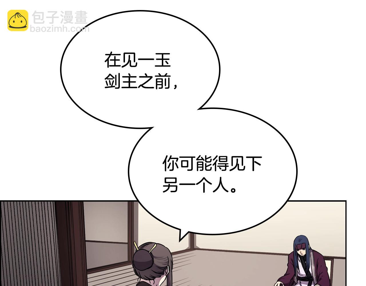 🍲重生之我在魔教耍长枪 第132话 仇人相见 第10页