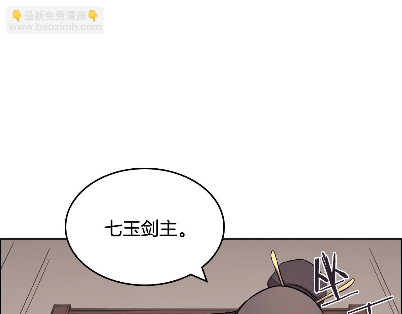 🍲重生之我在魔教耍长枪 第132话 仇人相见 第14页