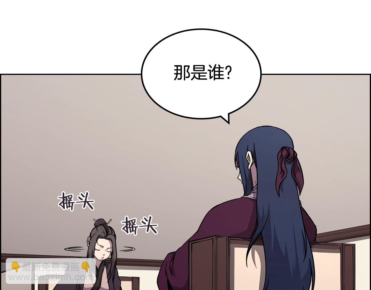 🍲重生之我在魔教耍长枪 第132话 仇人相见 第16页
