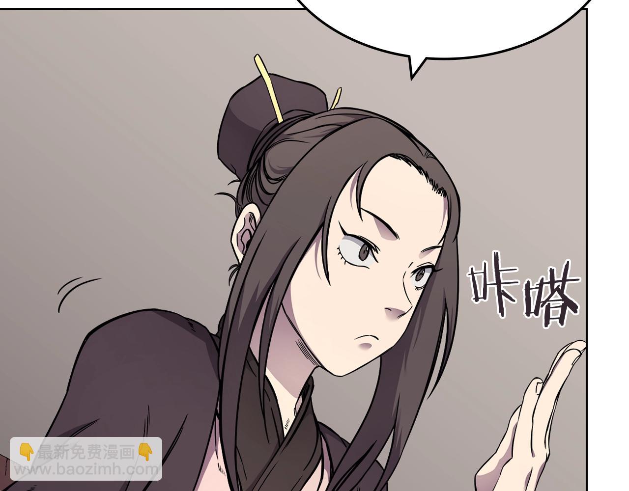 🍲重生之我在魔教耍长枪 第132话 仇人相见 第19页
