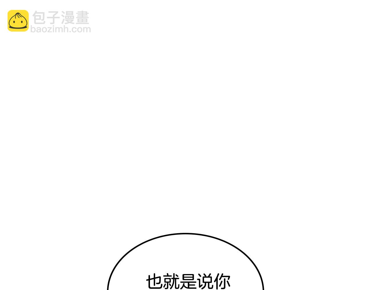 🍲重生之我在魔教耍长枪 第132话 仇人相见 第21页