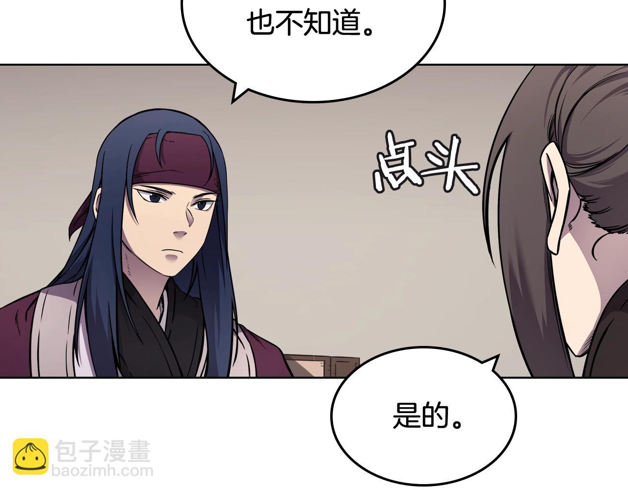 🍲重生之我在魔教耍长枪 第132话 仇人相见 第22页