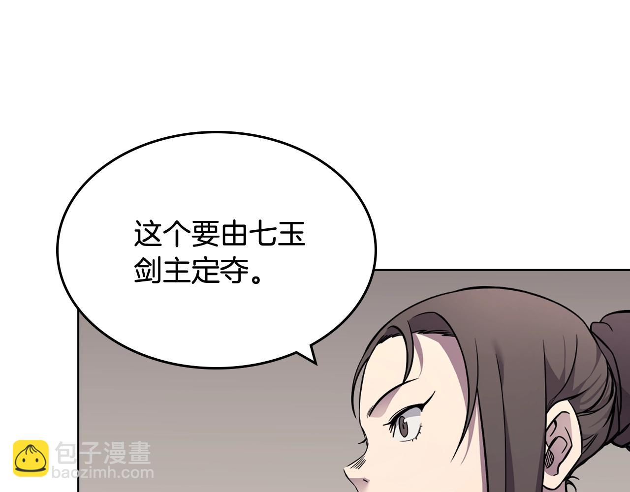 🍲重生之我在魔教耍长枪 第132话 仇人相见 第30页