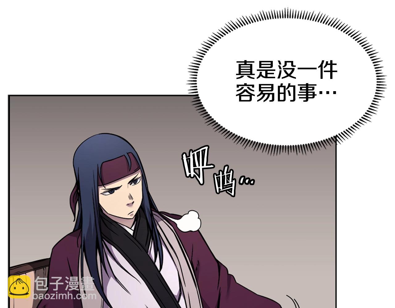 🍲重生之我在魔教耍长枪 第132话 仇人相见 第32页
