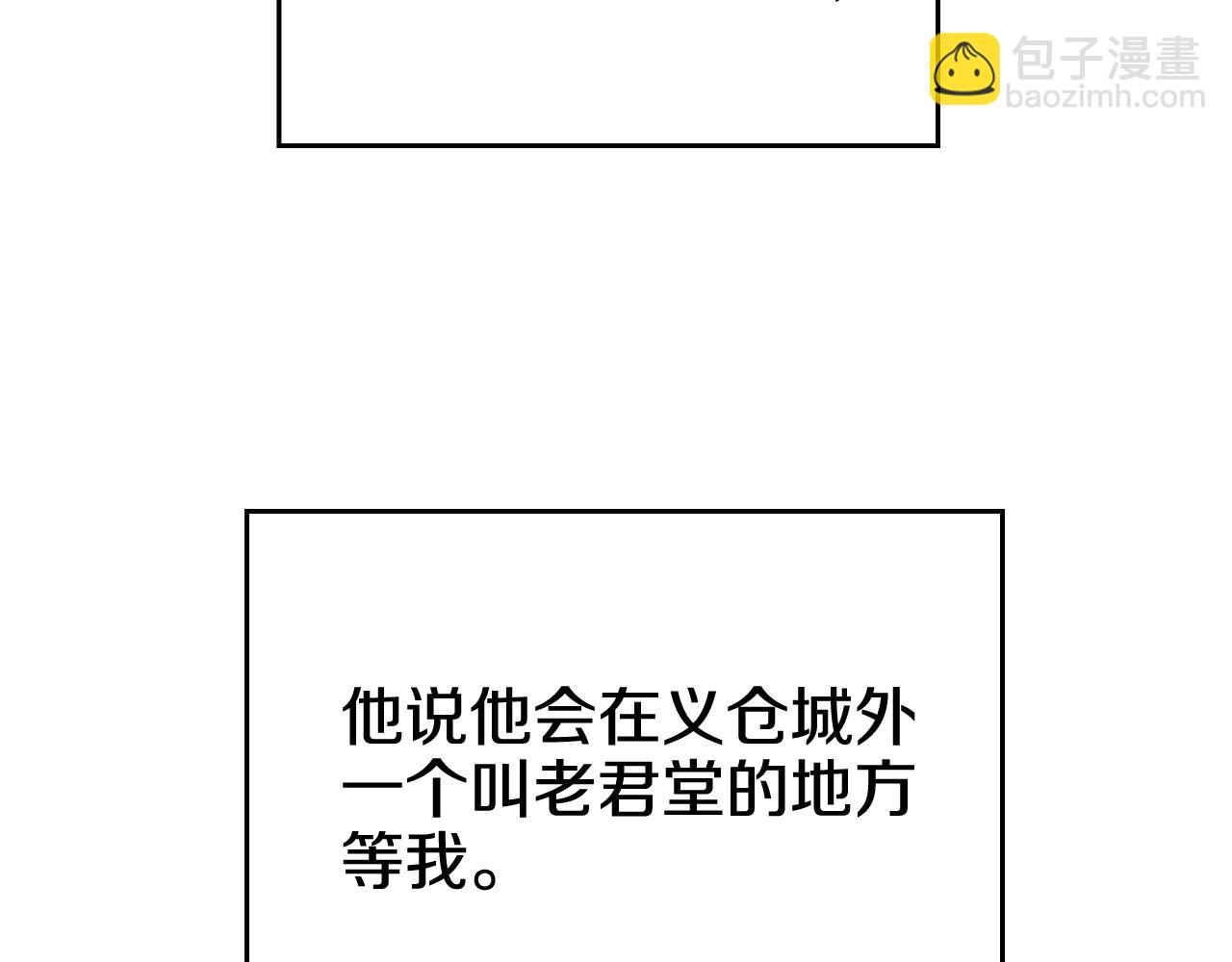 🍲重生之我在魔教耍长枪 第132话 仇人相见 第35页