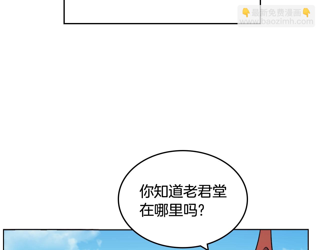 🍲重生之我在魔教耍长枪 第132话 仇人相见 第36页