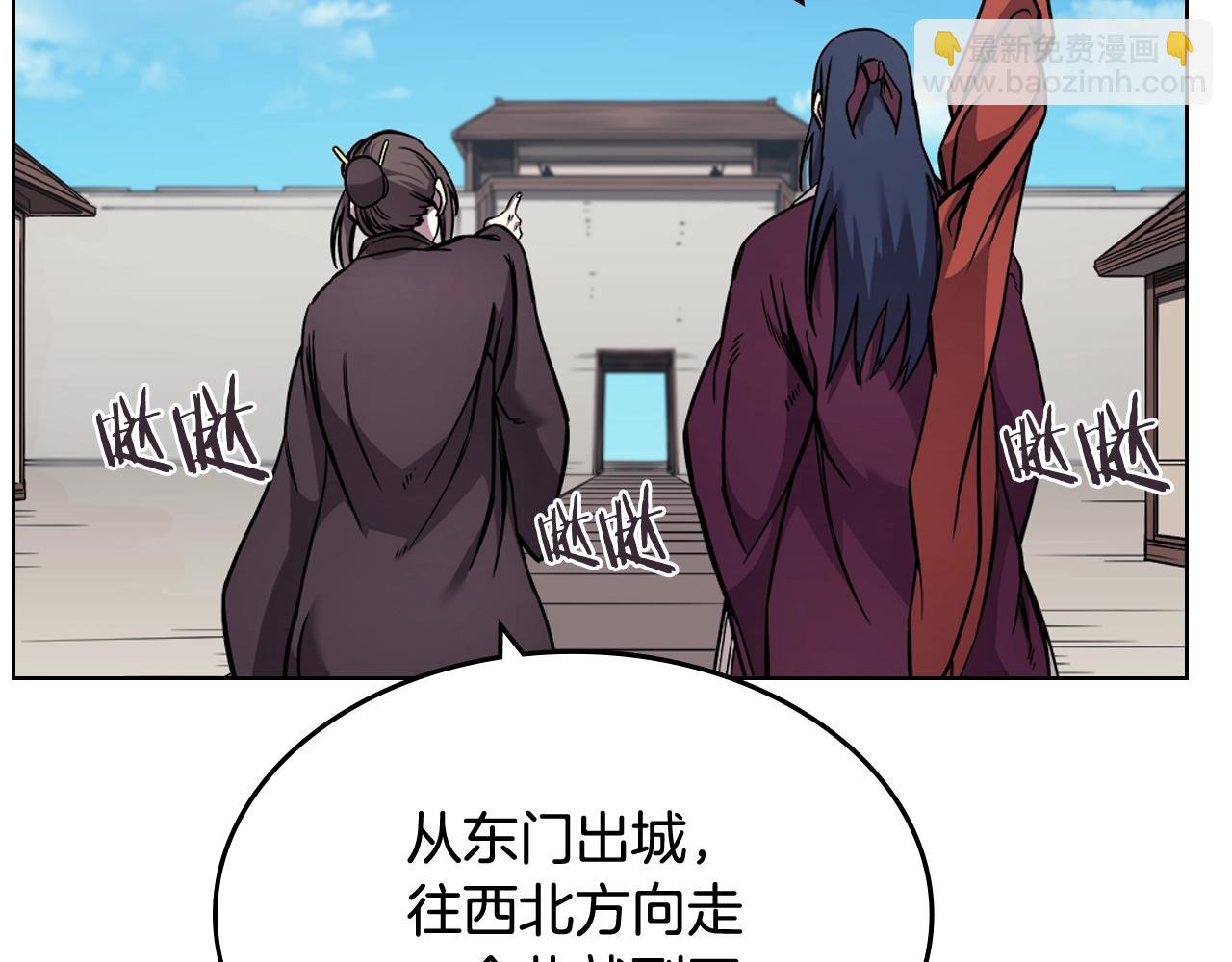 🍲重生之我在魔教耍长枪 第132话 仇人相见 第37页
