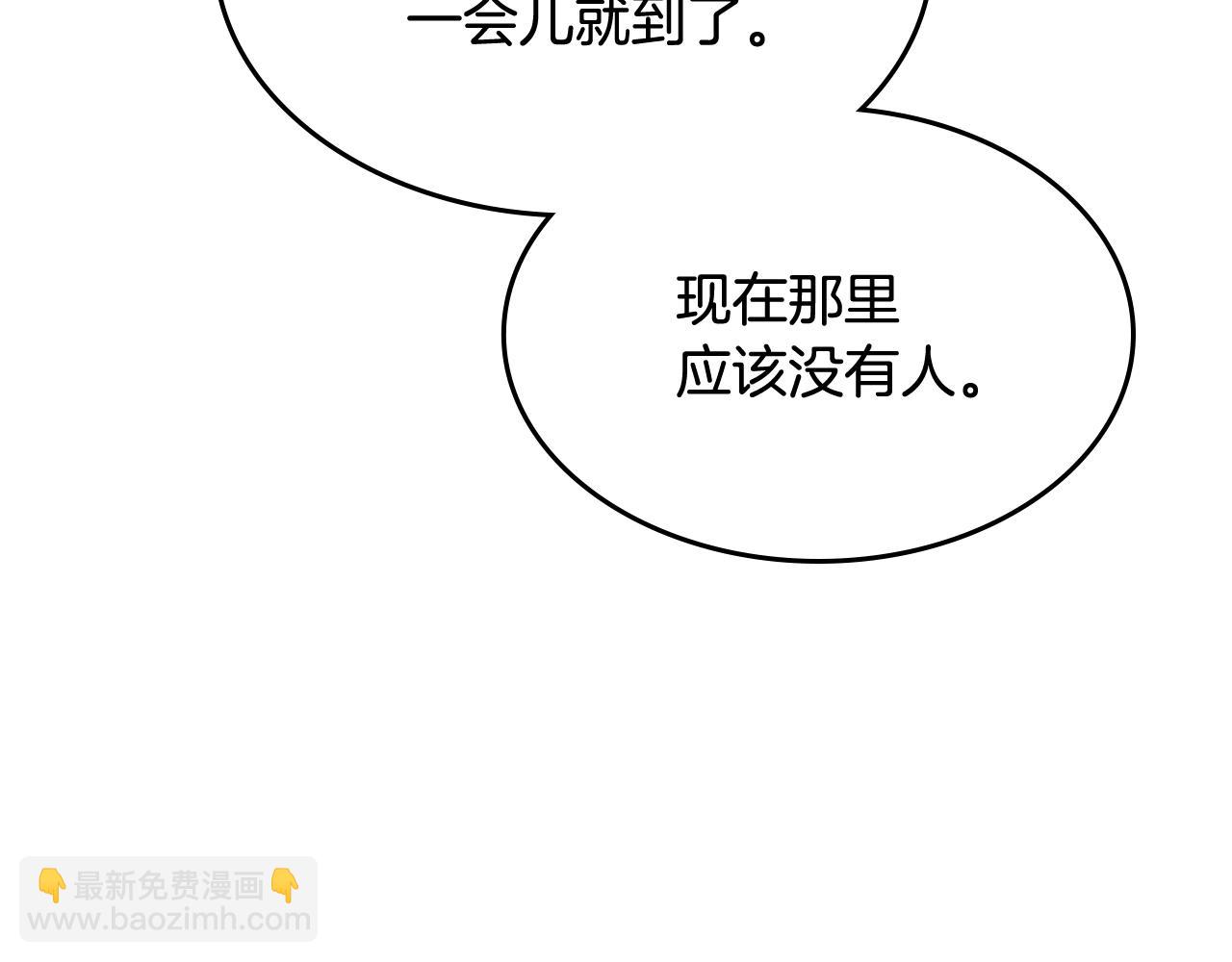 🍲重生之我在魔教耍长枪 第132话 仇人相见 第38页