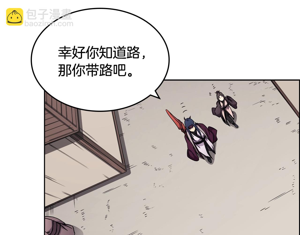 🍲重生之我在魔教耍长枪 第132话 仇人相见 第39页