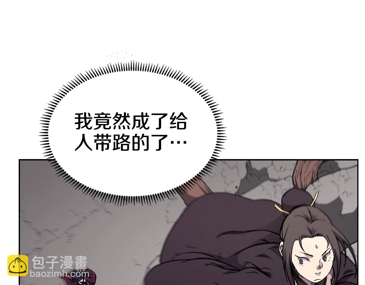 🍲重生之我在魔教耍长枪 第132话 仇人相见 第44页