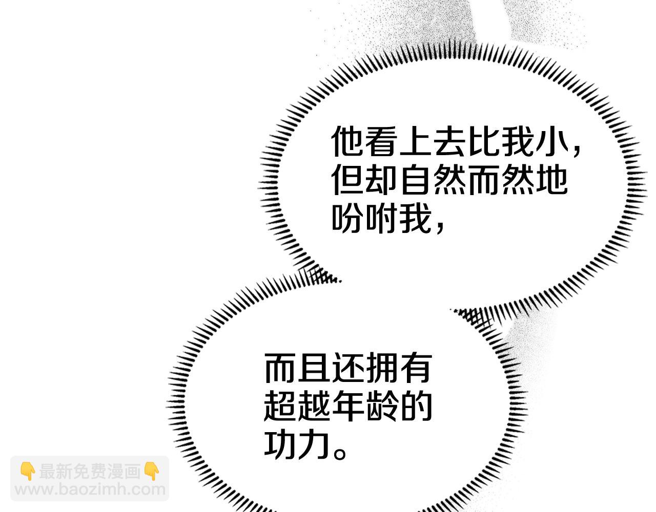 🍲重生之我在魔教耍长枪 第132话 仇人相见 第46页