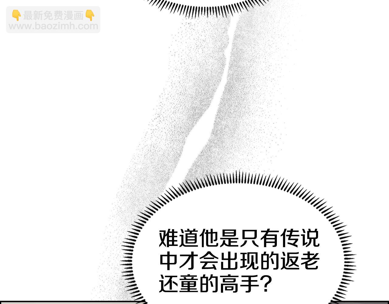 🍲重生之我在魔教耍长枪 第132话 仇人相见 第47页