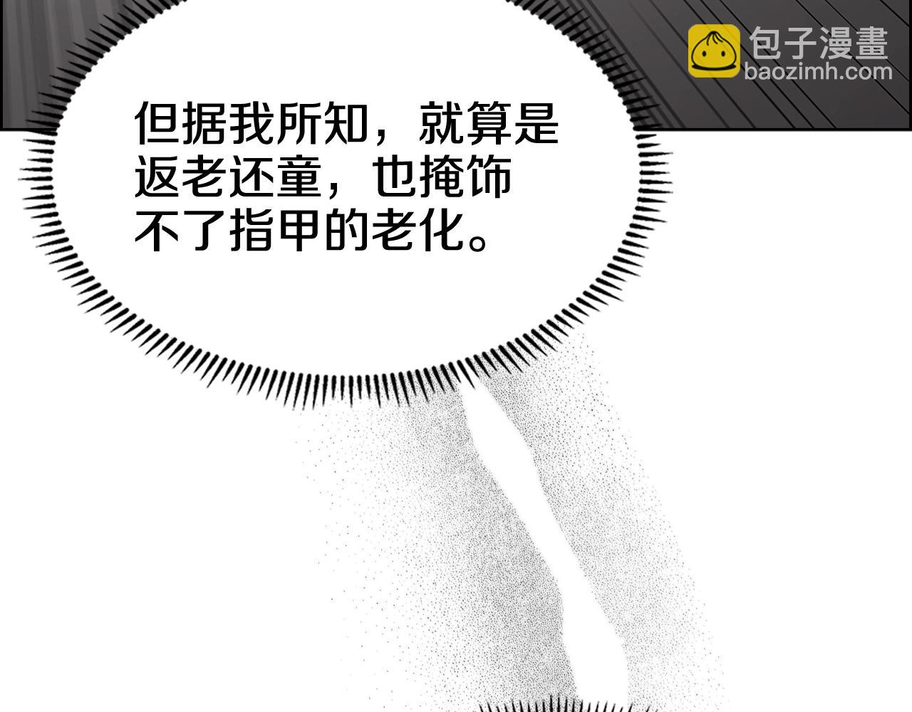 🍲重生之我在魔教耍长枪 第132话 仇人相见 第49页