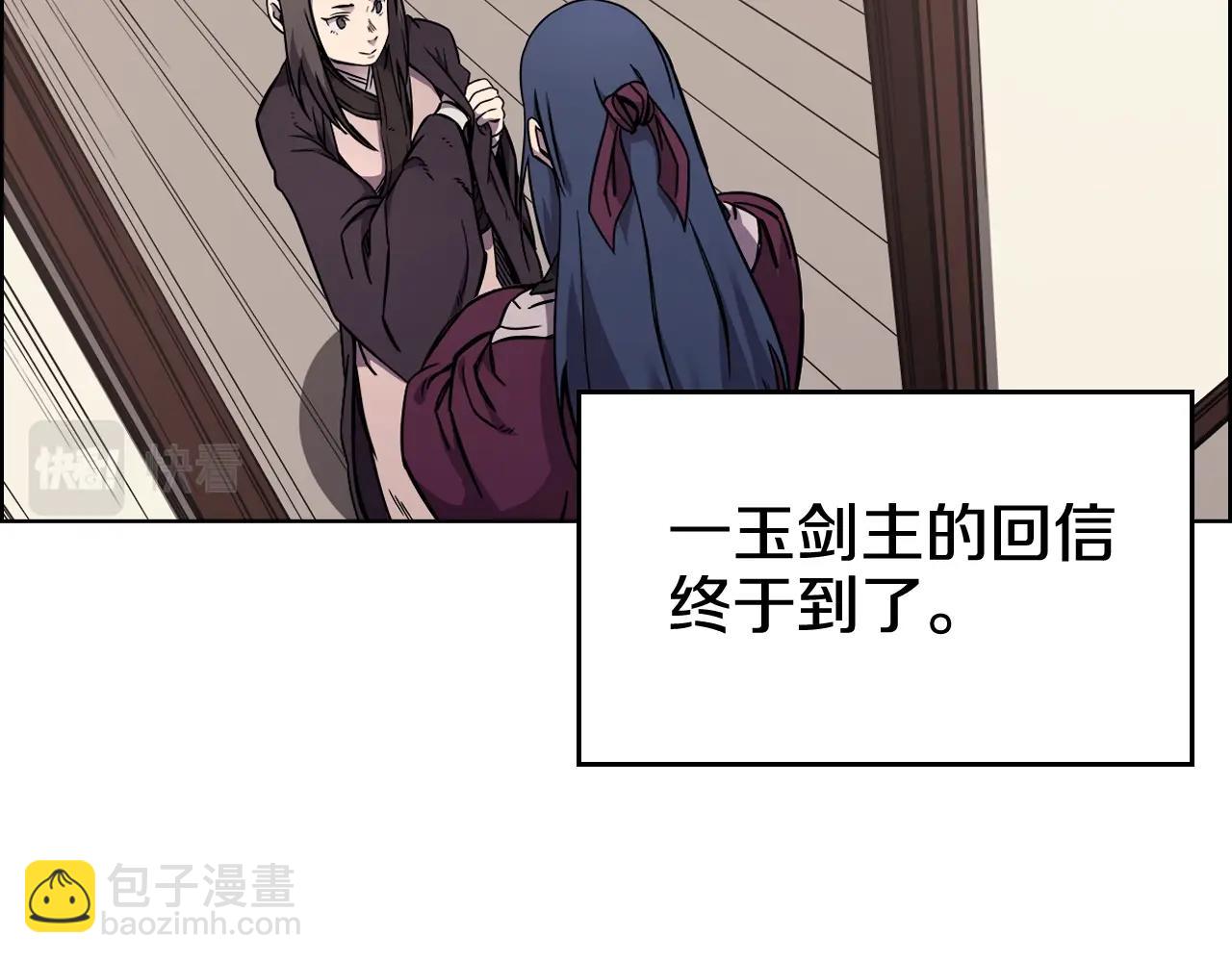 🍲重生之我在魔教耍长枪 第132话 仇人相见 第5页