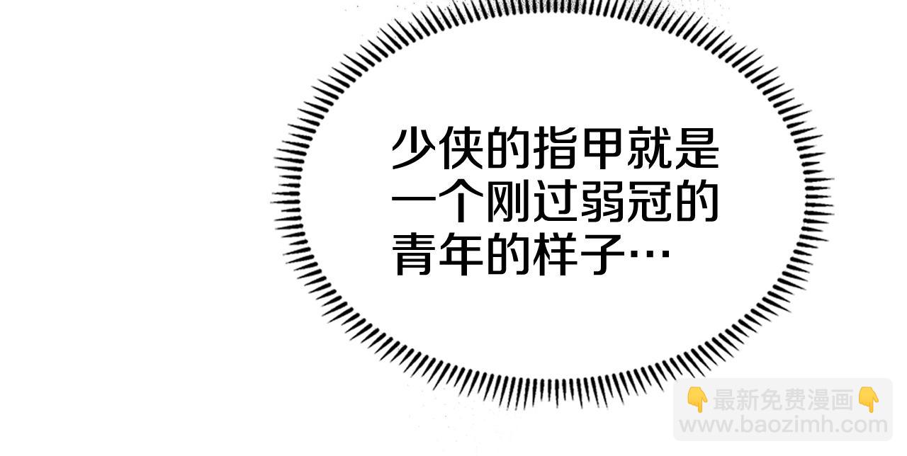 🍲重生之我在魔教耍长枪 第132话 仇人相见 第50页